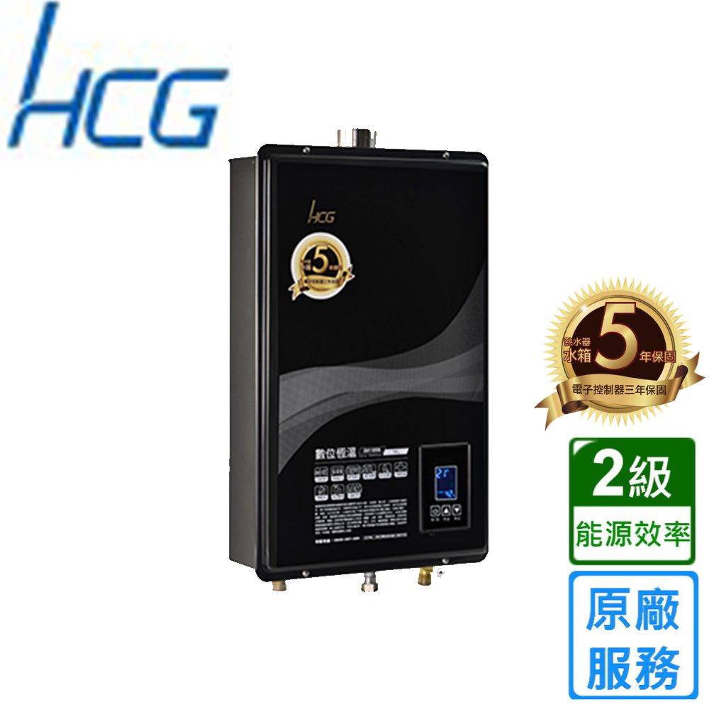 HCG 和成 屋內大廈型智慧水量恆溫強制排氣熱水器16L(GH1655 原廠安裝)