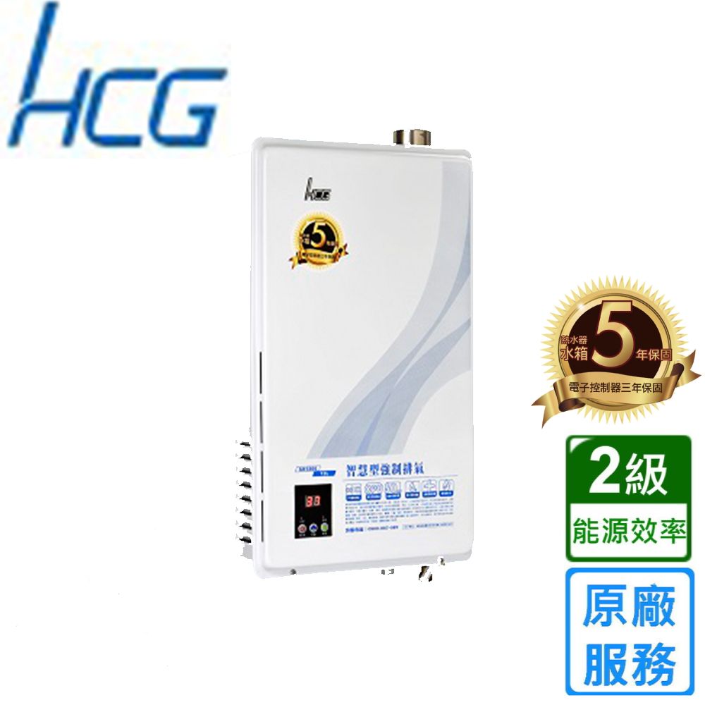 HCG 和成 數位恆溫強制排氣熱水器12L(GH1266原廠安裝)