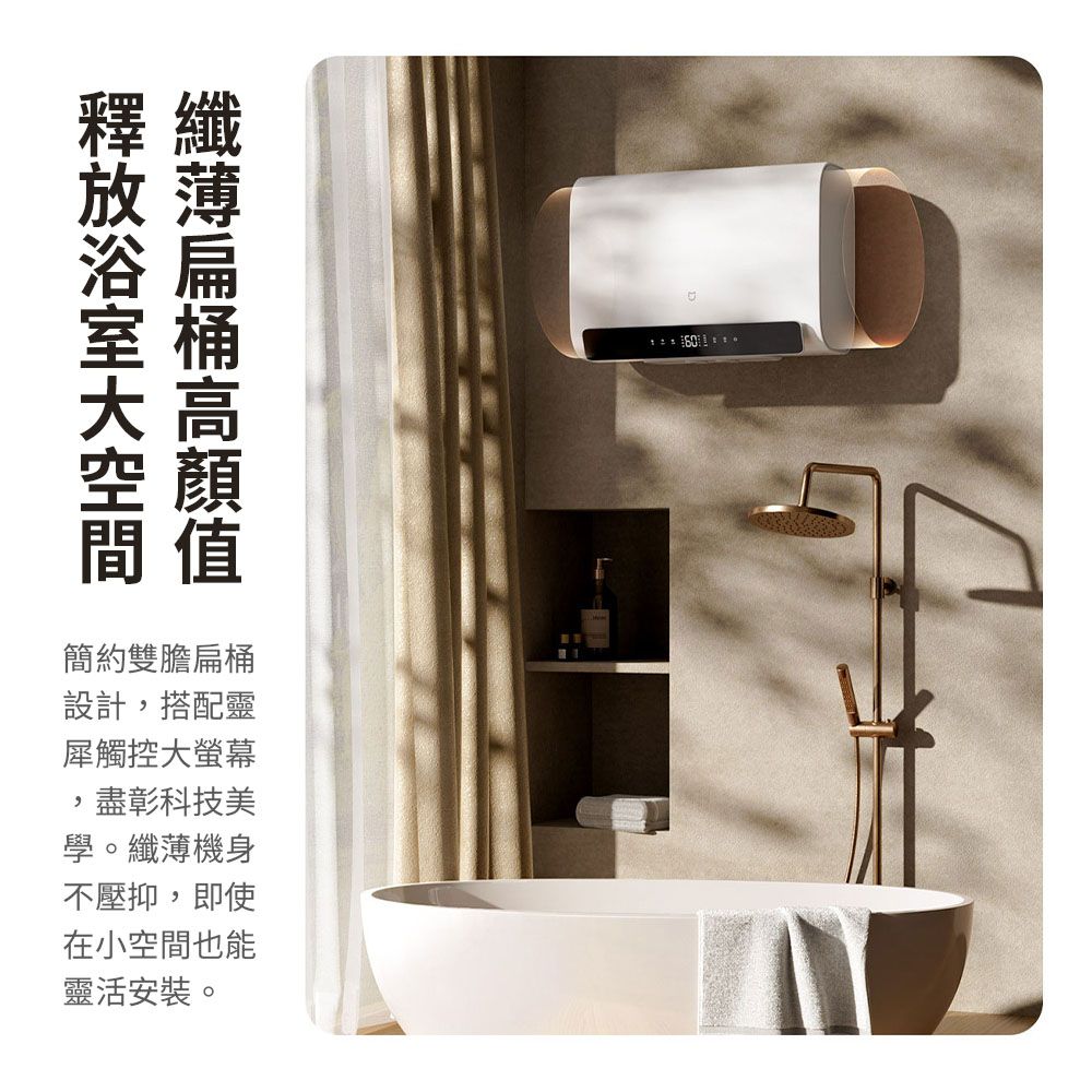 米家 米家智能型雙膽電熱水器60L