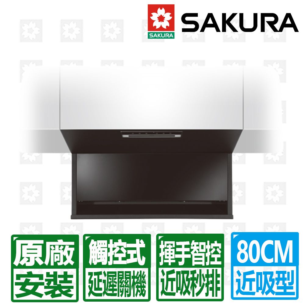 SAKURA 櫻花 80CM近吸揮手智控全隱藏除油煙機(R7301L)