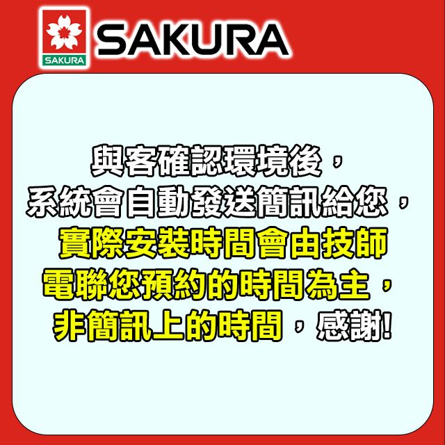 SAKURA 櫻花 70cm《落地式》全平面烘碗機Q-7650L 全台配送+部分地區基本安裝