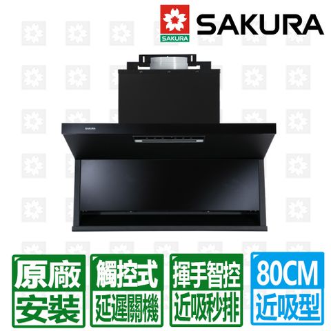 【SAKURA 櫻花】80CM近吸揮手智控半隱藏除油煙機( R7302L)限北北基配送