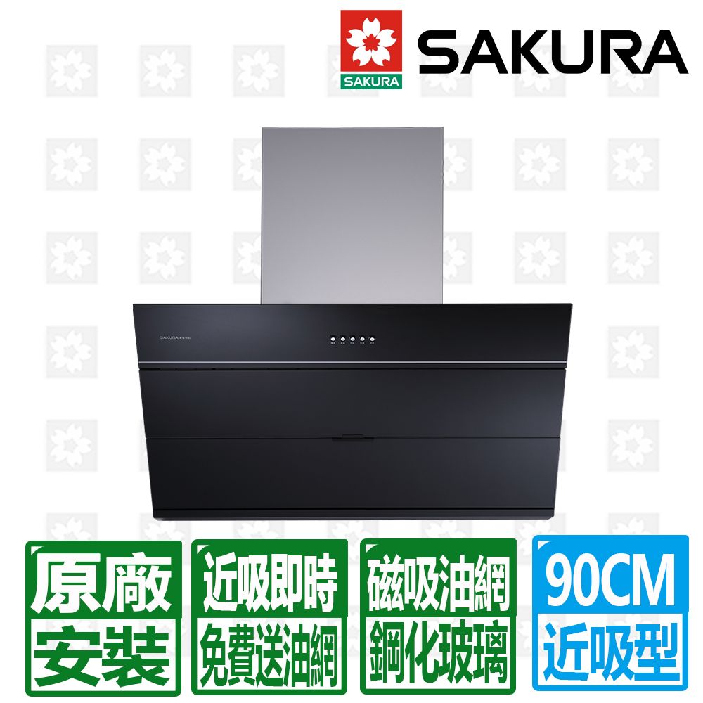 SAKURA 櫻花 90CM近吸式大風機增壓磁吸油網除油煙機( R7615XL)限北北基配送安裝