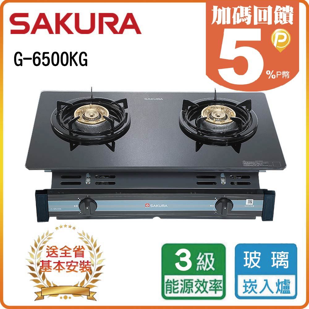 SAKURA 櫻花 全省安裝G6500KG 黑玻 崁入爐