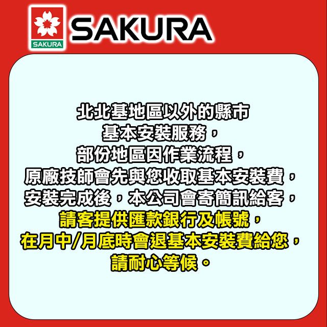 SAKURA 櫻花 50cm《落地式》殺菌烘碗機Q7596AML 全台配送+基本安裝 原廠保固