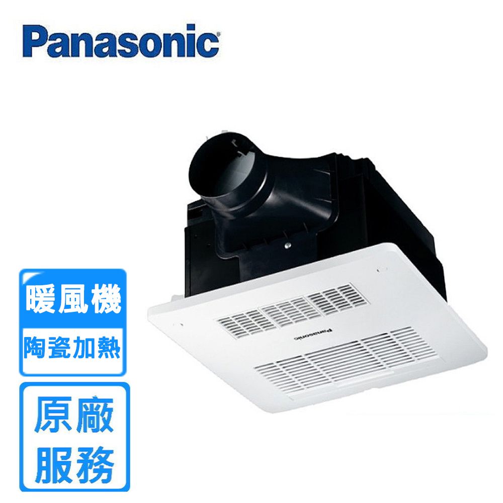 Panasonic 國際牌 FV-30BUY3R/W 陶瓷加熱 浴室暖風乾燥機(有線遙控110/220V)