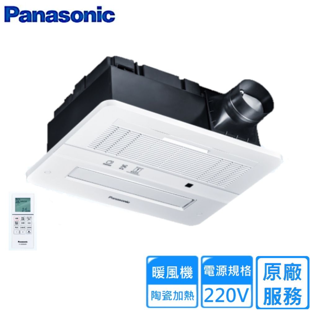 Panasonic 國際牌 FV40BE4W陶瓷加熱 浴室乾燥暖風機(無線遙控220V)