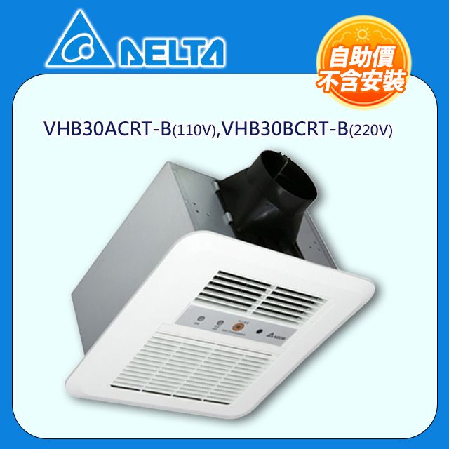 DELTA 台達電子 【AELTA 台達電】無線遙控暖風機-標準型300系列 VHB30ACRT-B(110V)/VHB30BCRT-B(220V) 自助價不含安裝