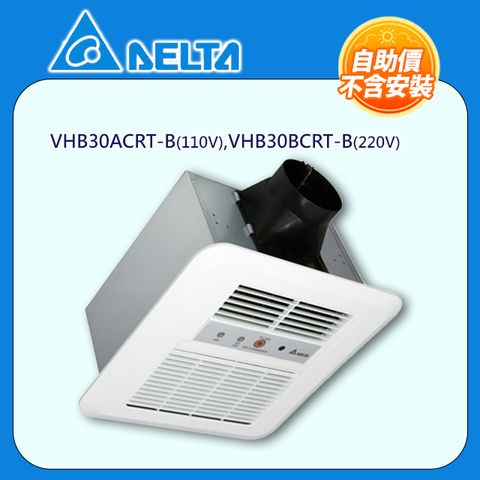 【AELTA 台達電】無線遙控暖風機-標準型300系列 VHB30ACRT-B(110V)/VHB30BCRT-B(220V) ◆自助價不含安裝