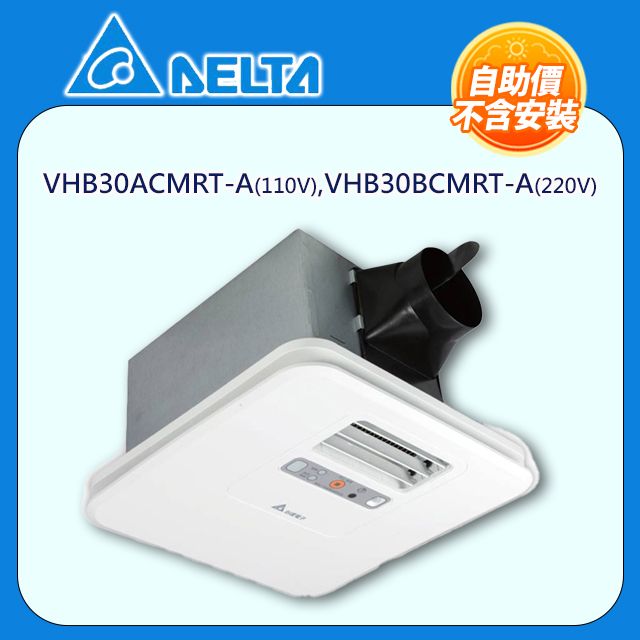 DELTA 台達電子 【AELTA 台達電】無線遙控暖風機(韻律風門) VHB30ACMRT-A(110V)/VHB30BCMRT-A(220V) 自助價不含安裝