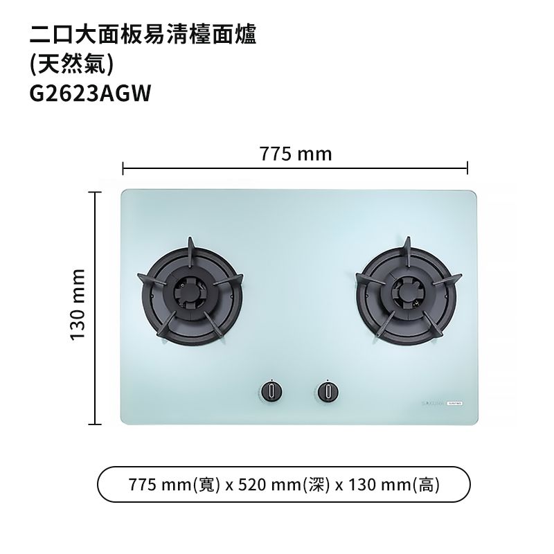 大面板擡面爐天然氣G2623AGW13 mm775 mm0775 mm  520 mm() x 130 mm()