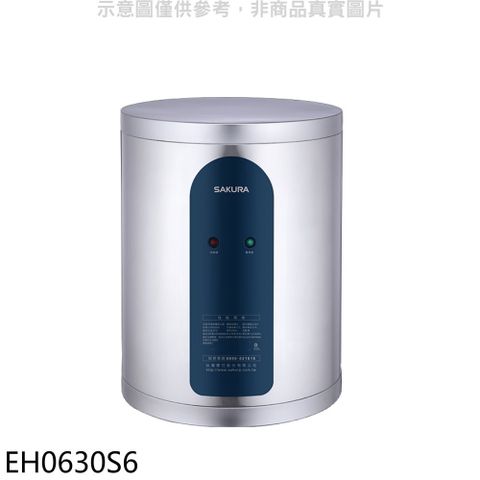 SAKURA 櫻花 6加侖倍容直立式儲熱式電熱水器(全省安裝)(送5%購物金)【EH0630S6】