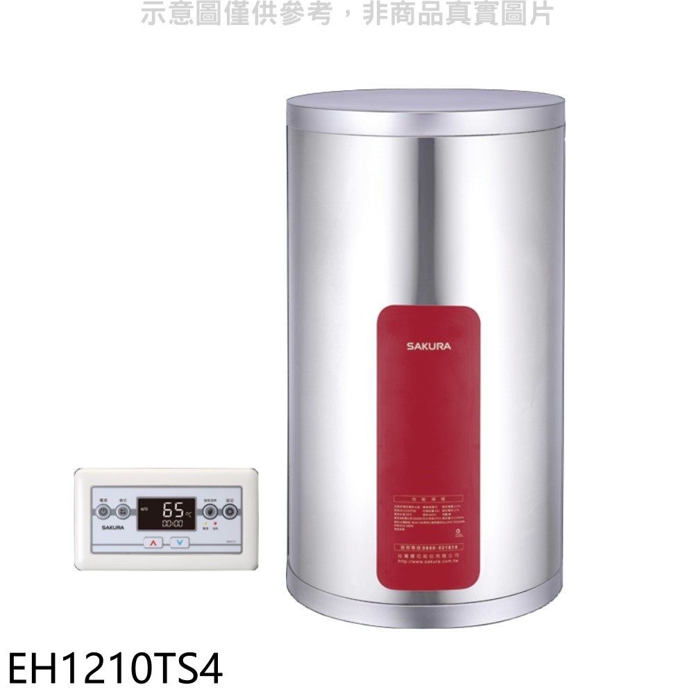 SAKURA 櫻花  12加侖直立式4KW儲熱式電熱水器(送5%購物金)(全省安裝)【EH1210TS4】