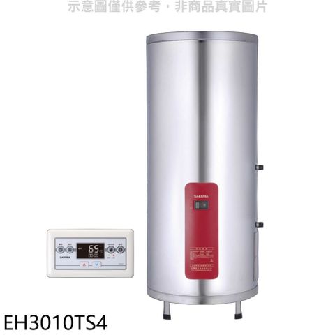 櫻花 30加侖直立式4KW儲熱式電熱水器(送5%購物金)(全省安裝)【EH3010TS4】