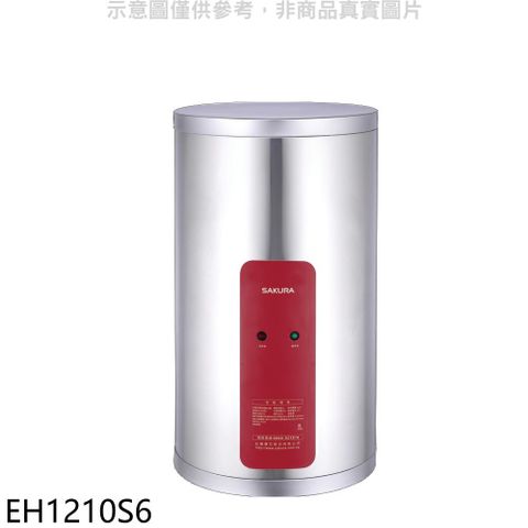 櫻花 12加侖6KW電熱水器儲熱式(全省安裝)(送5%購物金)【EH1210S6】