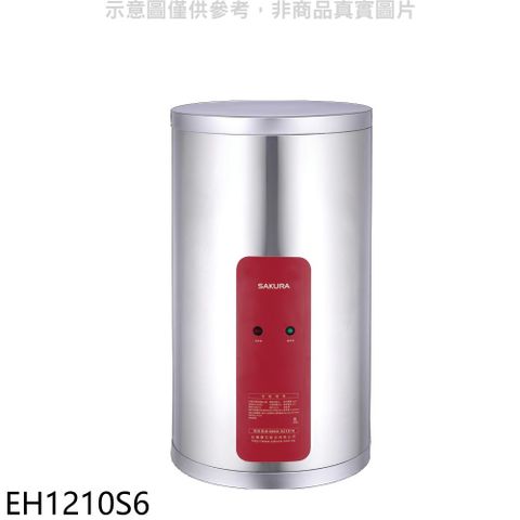 SAKURA 櫻花 12加侖6KW電熱水器儲熱式(全省安裝)(送5%購物金)【EH1210S6】