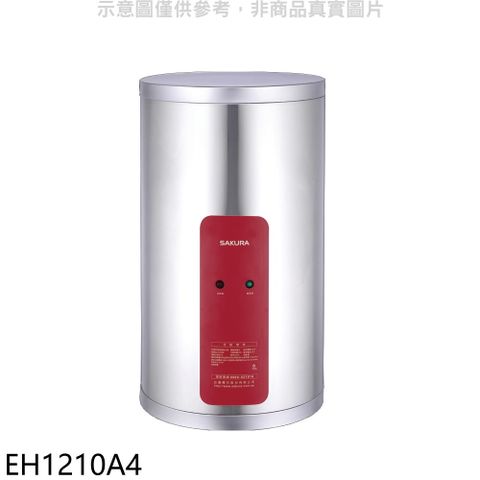 櫻花 12加侖4KW電熱水器(全省安裝)(送5%購物金)【EH1210A4】