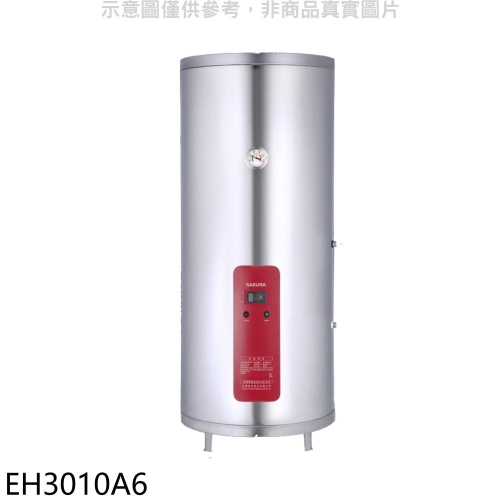 SAKURA 櫻花  30加侖直立式6KW電熱水器(全省安裝)【EH3010A6】