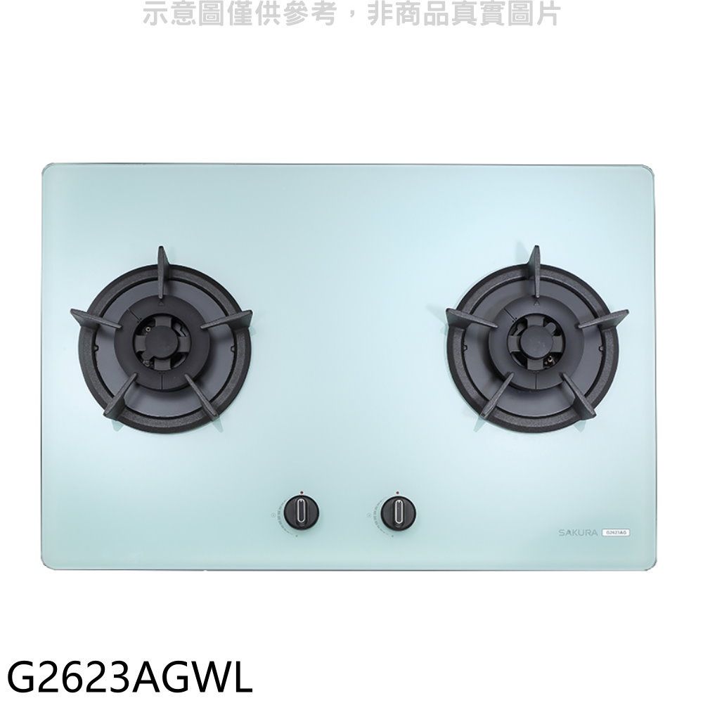 SAKURA 櫻花 雙口檯面爐白色G2623AG(LPG) 瓦斯爐桶裝瓦斯【G2623AGWL】