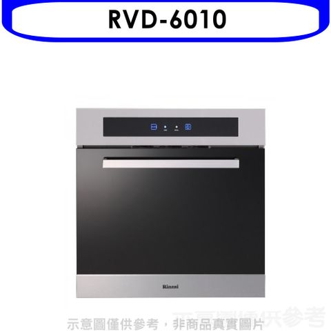 林內 炊飯器60公分廚房收納櫃(全省安裝)(贈7-11商品卡300元)【RVD-6010】