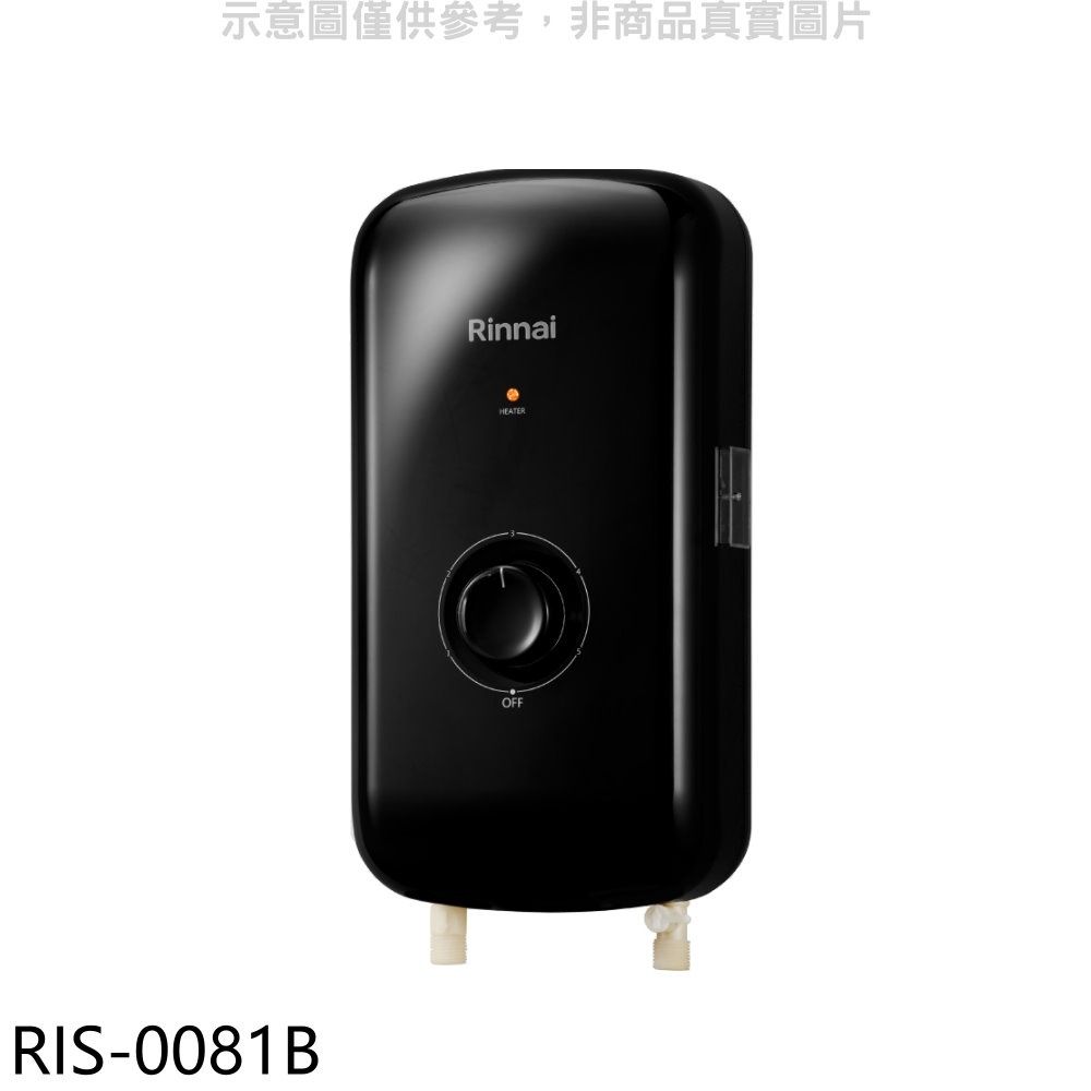 Rinnai 林內  黑色瞬熱式電熱水器【RIS-0081B】