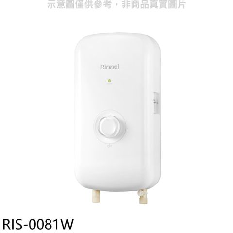 林內 白色瞬熱式電熱水器【RIS-0081W】