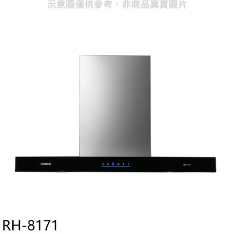 Rinnai 林內 倒T型4D直吸玻璃觸控80公分排油煙機(全省安裝)(贈7-11商品卡200元)【RH-8171】