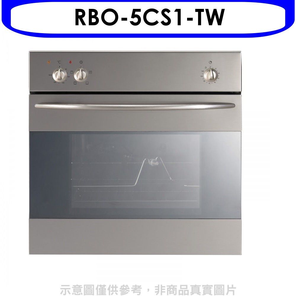 Rinnai 林內  義大利進口嵌入式烤箱(全省安裝)(贈7-11商品卡700元)【RBO-5CS1-TW】