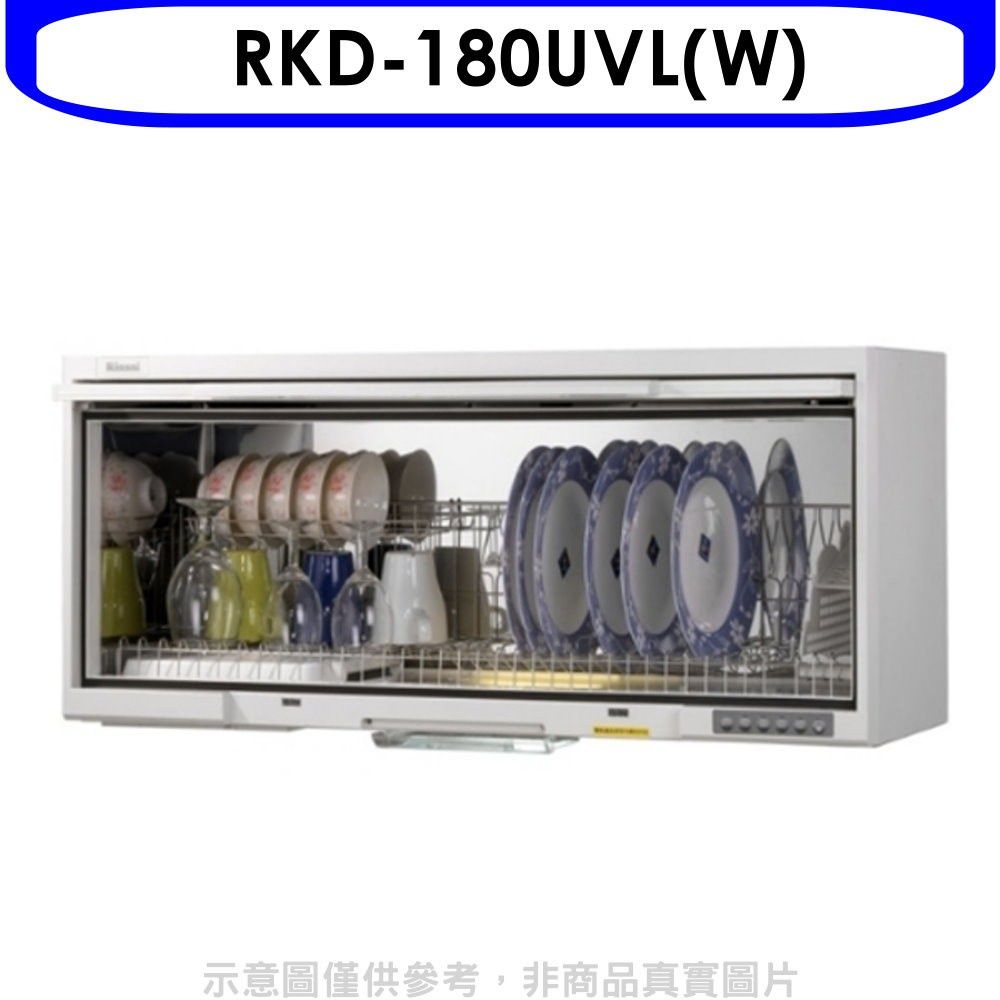 Rinnai 林內  懸掛式UV殺菌80公分烘碗機(全省安裝).【RKD-180UVL(W)】