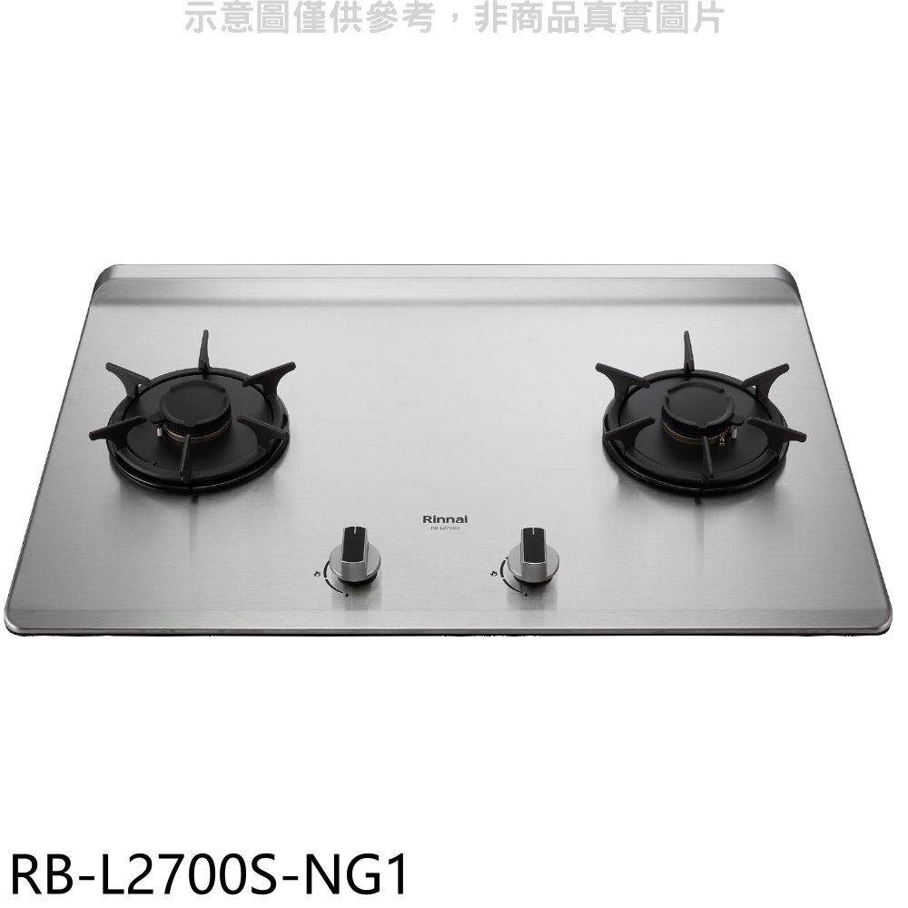 Rinnai 林內  二口爐檯面爐彩焱瓦斯爐(全省安裝)【RB-L2700S-NG1】