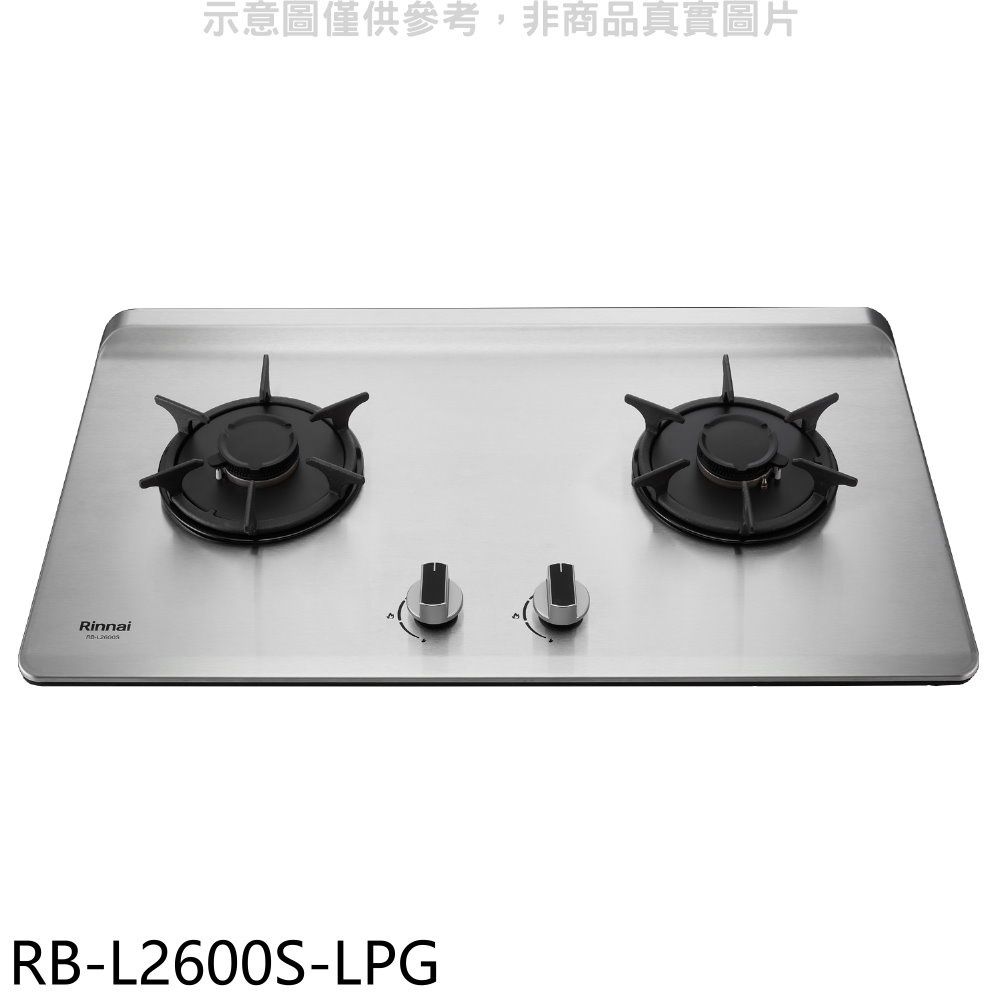 Rinnai 林內  二口爐檯面爐彩焱瓦斯爐(全省安裝)【RB-L2600S-LPG】