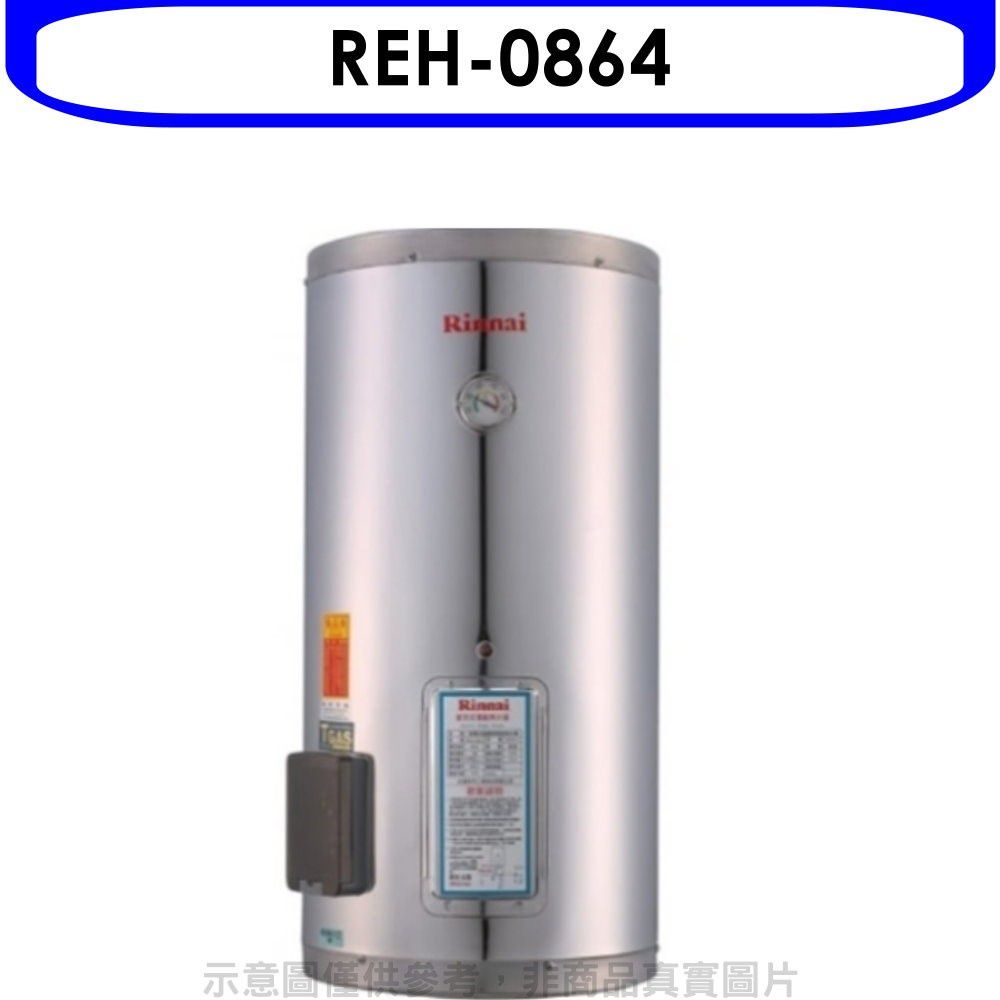 Rinnai 林內  8加侖儲熱式電熱水器(不鏽鋼內桶)(全省安裝)【REH-0864】