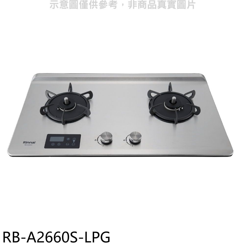 Rinnai 林內  檯面式緻溫二口爐瓦斯爐(全省安裝)(贈7-11商品卡400元)【RB-A2660S-LPG】