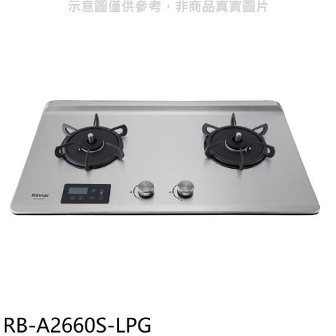 Rinnai 林內 檯面式緻溫二口爐瓦斯爐(全省安裝)(贈7-11商品卡400元)【RB-A2660S-LPG】