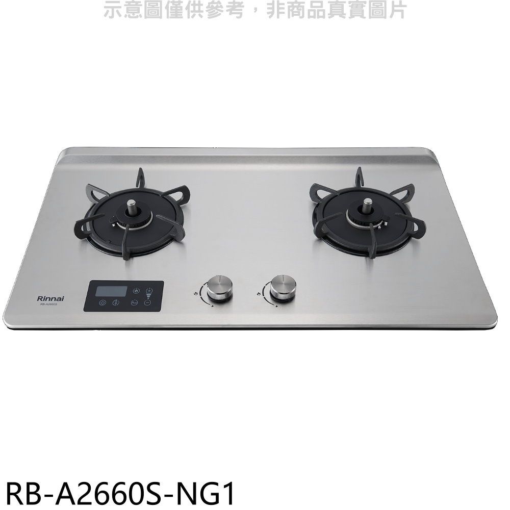 Rinnai 林內  檯面式緻溫二口爐瓦斯爐(全省安裝)(贈7-11商品卡400元)【RB-A2660S-NG1】