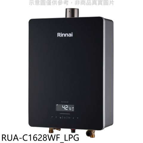 林內16公升數位恆溫強制排氣黑色玻璃款FE式熱水器桶裝瓦斯【RUA-C1628WF_LPG】