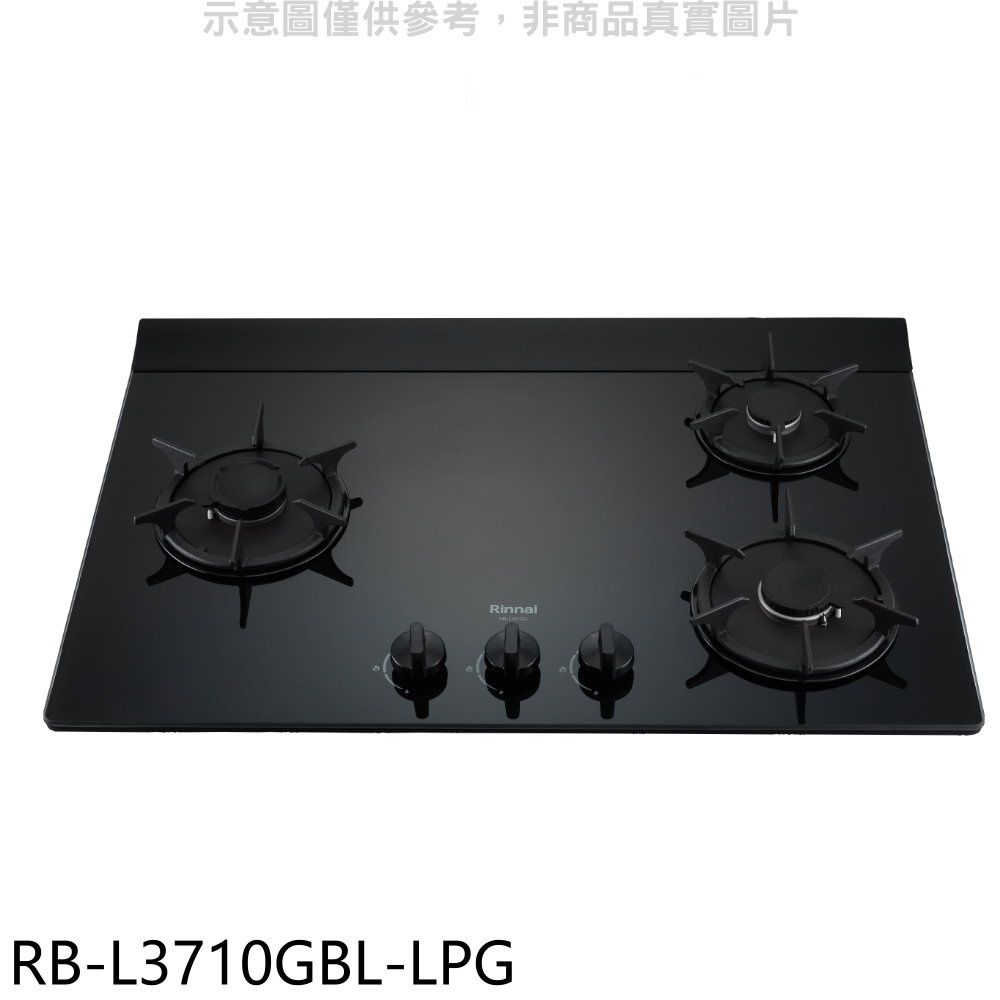 Rinnai 林內 三口爐檯面爐左單口RB-L3710G(LPG)瓦斯爐桶裝瓦斯【RB-L3710GBL-LPG】