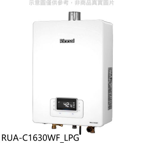 林內16公升數位恆溫強制排氣贈BC-30無線遙控FE式熱水器桶裝瓦斯【RUA-C1630WF_LPG】