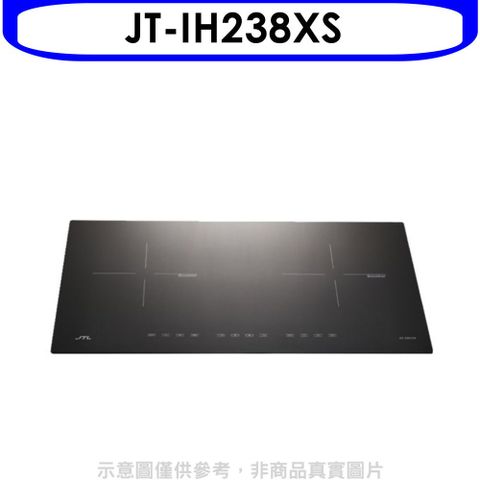 喜特麗 雙口IH微晶調理爐IH爐(全省安裝)(贈7-11商品卡1900元)【JT-IH238XS】
