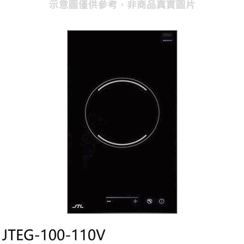 喜特麗 110V單口觸控電陶爐(全省安裝)(贈7-11商品卡700元)【JTEG-100-110V】