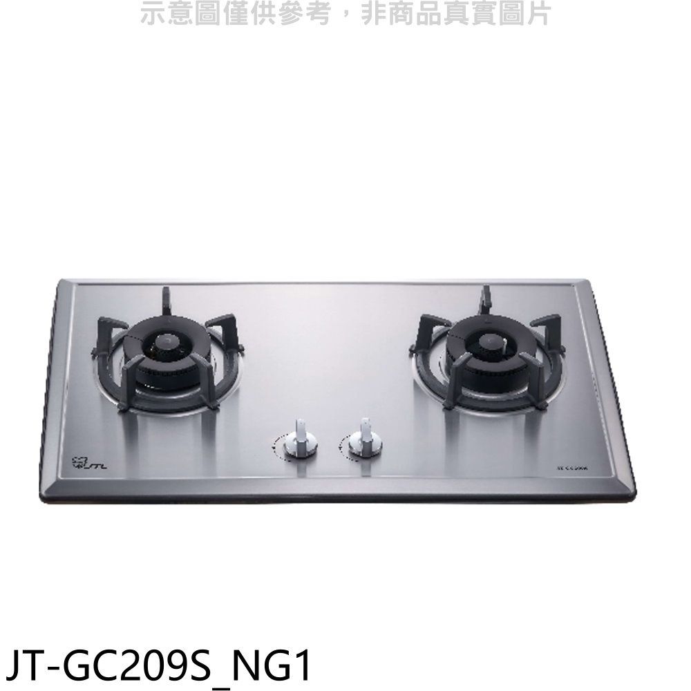 喜特麗  二口爐檯面爐瓦斯爐(全省安裝)(贈7-11商品卡400元)【JT-GC209S_NG1】