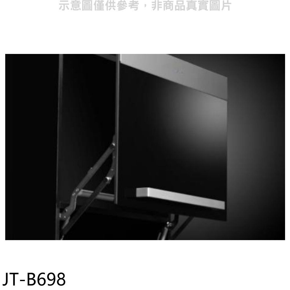 喜特麗  上掀門廚房收納櫃(全省安裝)(贈7-11商品卡1100元)【JT-B698】