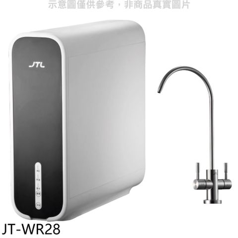 喜特麗 RO逆滲透淨水器(全省安裝)(贈7-11商品卡1600元)【JT-WR28】