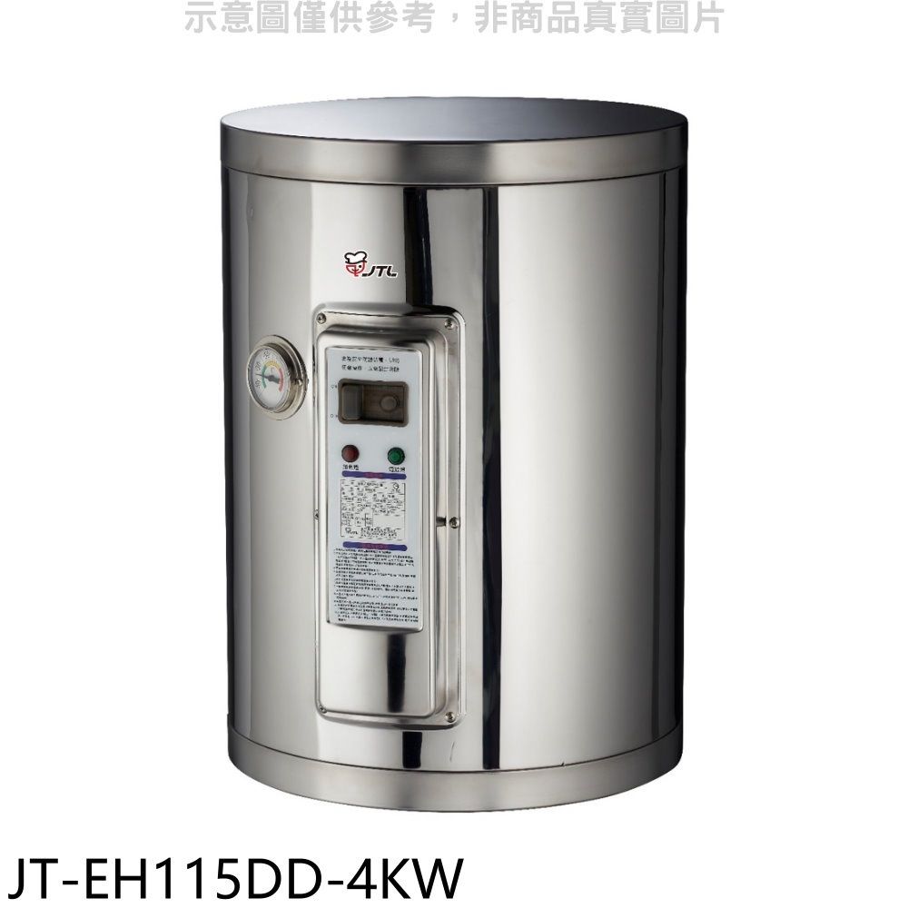 喜特麗  15加侖壁掛式熱水器(全省安裝)(贈7-11商品卡1100元)【JT-EH115DD-4KW】