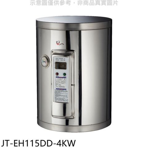 喜特麗 15加侖壁掛式熱水器(全省安裝)(贈7-11商品卡1100元)【JT-EH115DD-4KW】