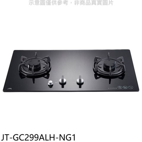 喜特麗 二口晶焱定時玻璃檯面爐黑色瓦斯爐【JT-GC299ALH-NG1】