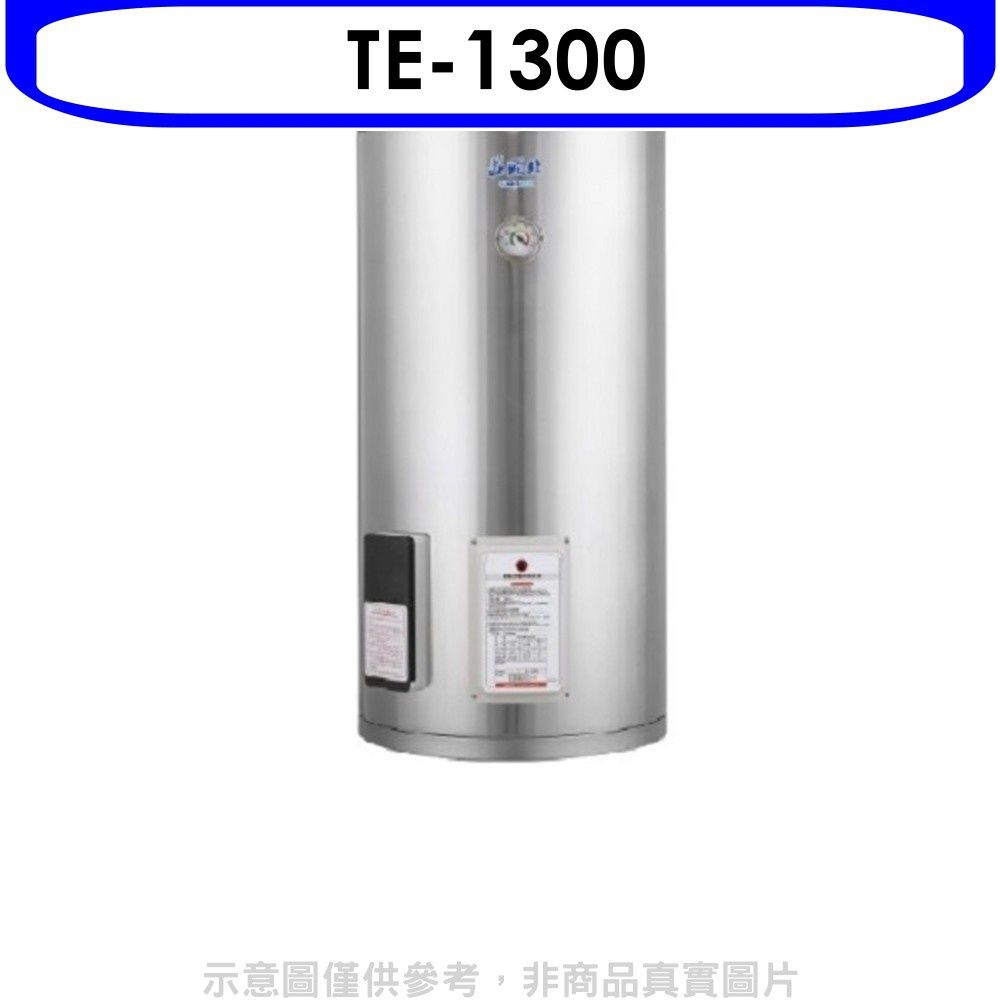 TOPAX 莊頭北  30加侖直立式儲熱式熱水器(全省安裝)【TE-1300】