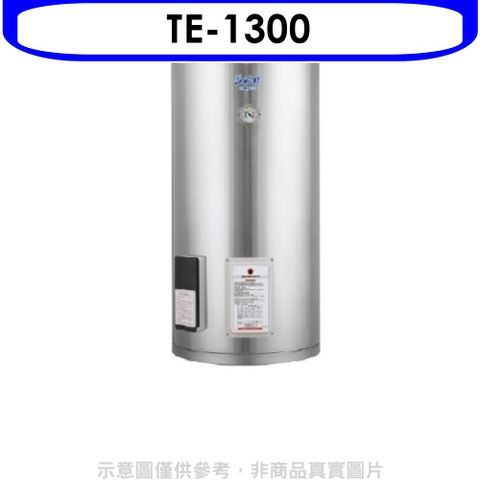 TOPAX 莊頭北 30加侖直立式儲熱式熱水器(全省安裝)【TE-1300】