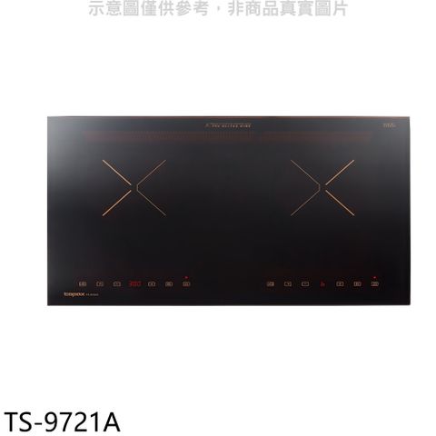 TOPAX 莊頭北 雙口感應爐IH爐(全省安裝)【TS-9721A】