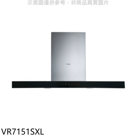 Svago 倒T型90公分排油煙機(全省安裝)(贈7-11商品卡1000元)【VR7151SXL】